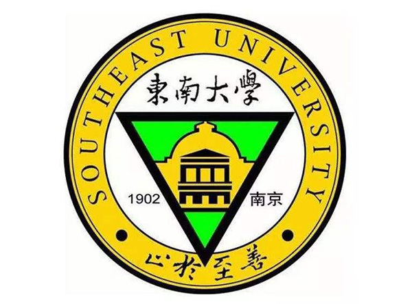 東南大學